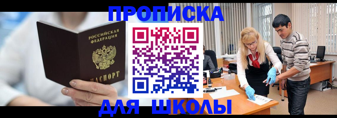 прописка гарантия в Валдае