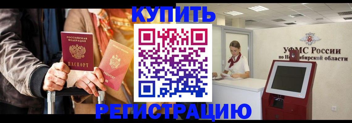 временная регистрация гарантия в Валдае