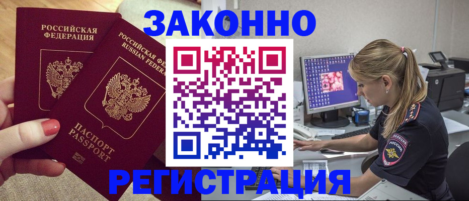 где прописаться в Валдае