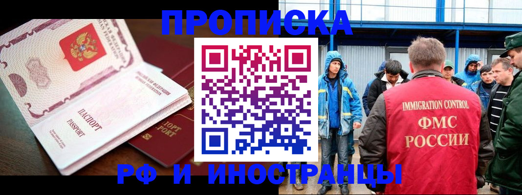 прописка паспорт в Валдае