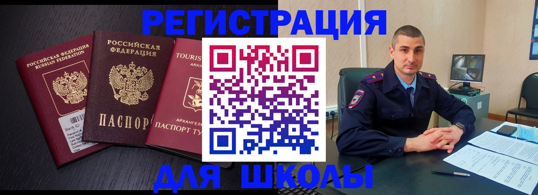 временная регистрация законно в Валдае